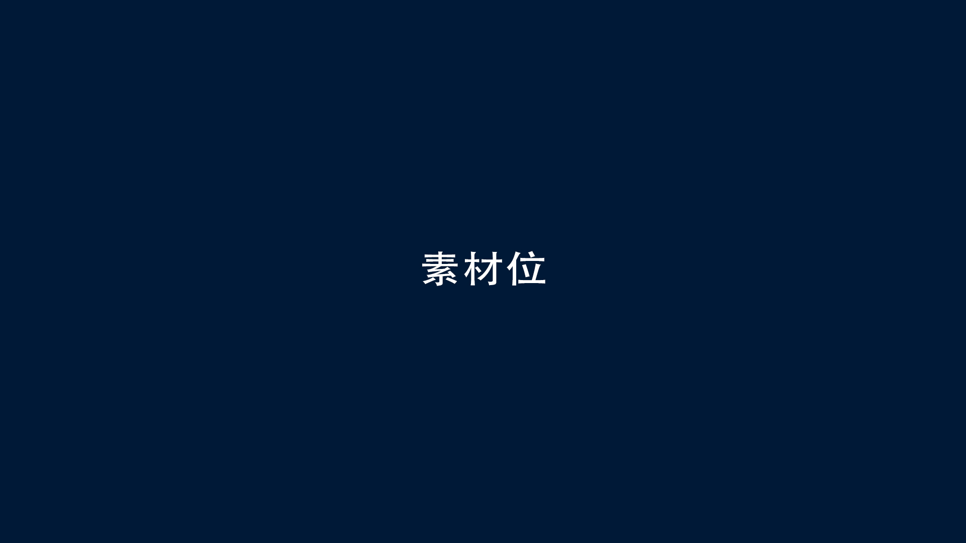 度假模块建筑场景